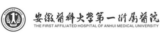 安徽医科大学第一附属医院