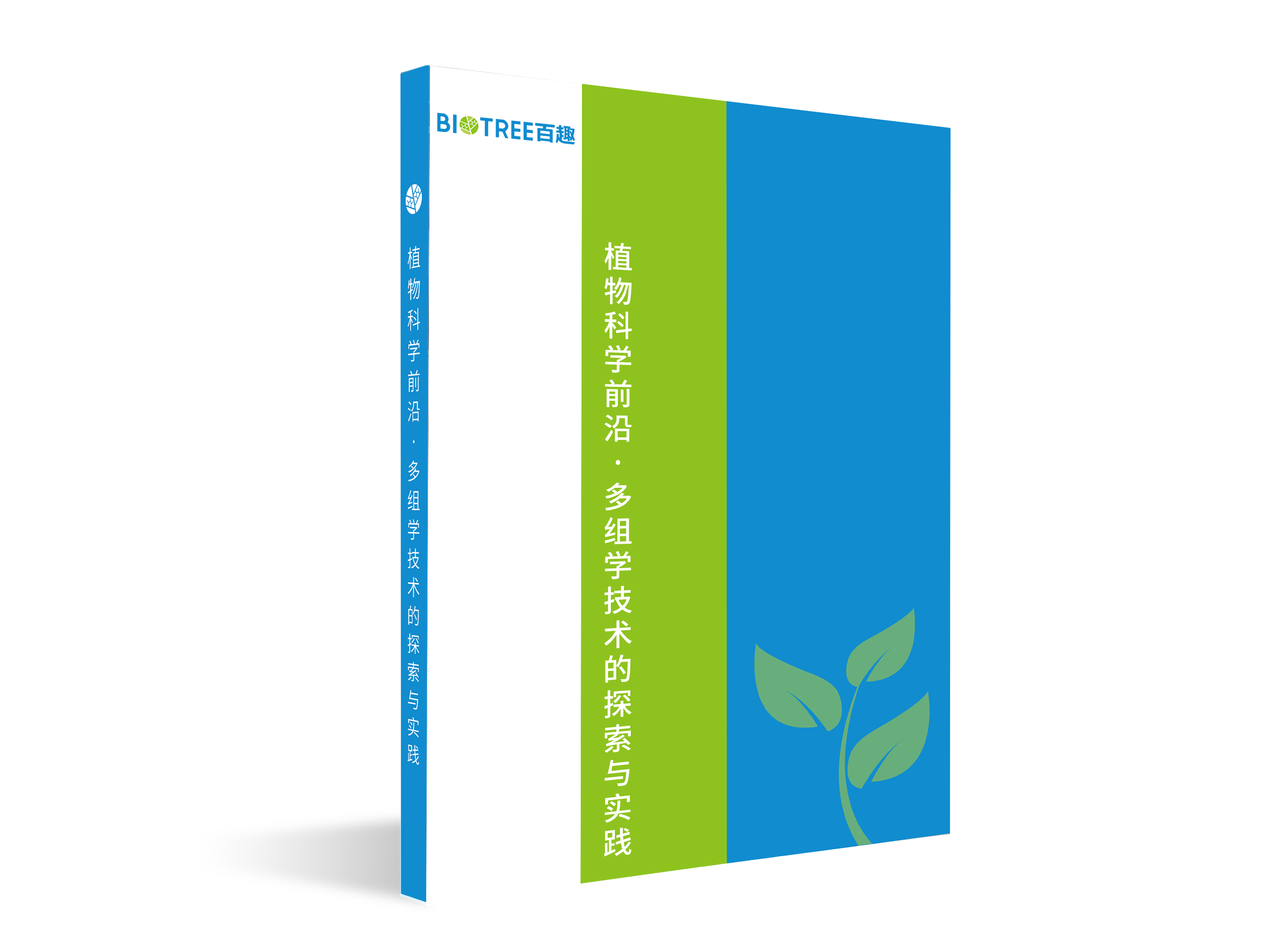 代谢流-高分文章新策略