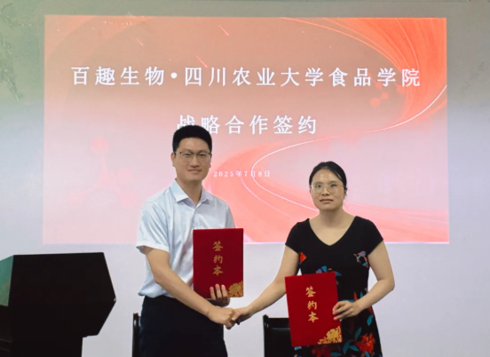 BIOTREE与四川农业大学达成战略合作，组学技术赋能食品学科前沿研究(图1)