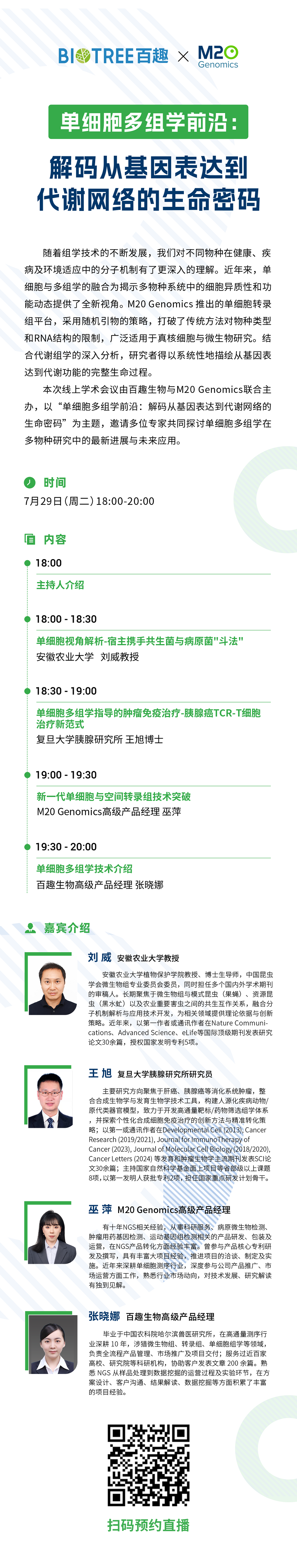 微信图片_20250724144108.png