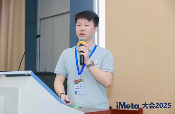 iMeta 2025速递：刘志鹏研究员荣获优秀青年奖并分享高原暴露调控血糖与尿酸稳态的最新机制研究！(图4)