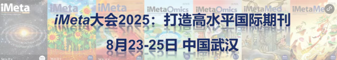 iMeta 2025速递：刘志鹏研究员荣获优秀青年奖并分享高原暴露调控血糖与尿酸稳态的最新机制研究！(图1)