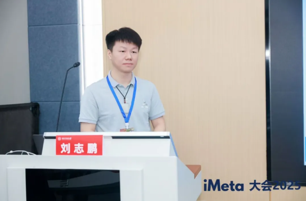 iMeta 2025速递：刘志鹏研究员荣获优秀青年奖并分享高原暴露调控血糖与尿酸稳态的最新机制研究！(图3)