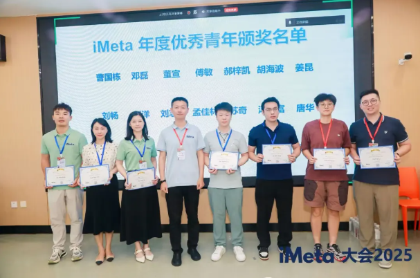 iMeta 2025速递：刘志鹏研究员荣获优秀青年奖并分享高原暴露调控血糖与尿酸稳态的最新机制研究！(图2)