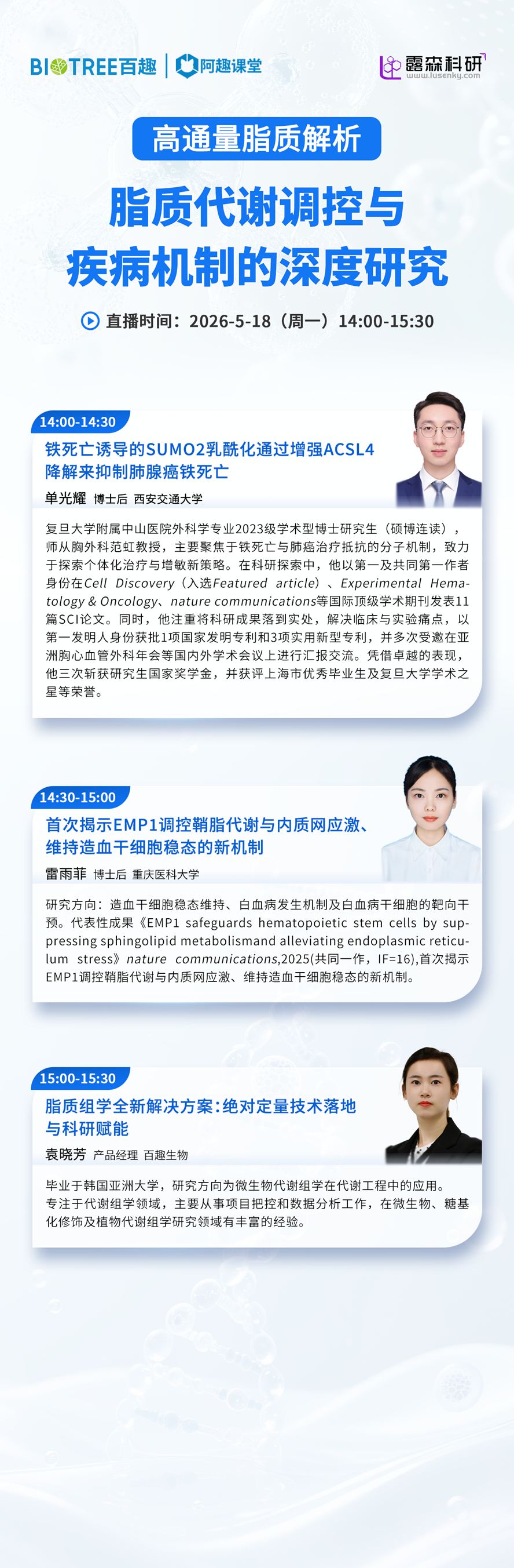 直播图0512.png