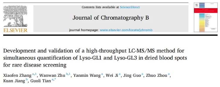 重磅成果上线!百趣生物DBS‑LC‑MS/MS技术助力Lyso GL1和Lyso GL3精准检测(图1) 重磅成果上线!百趣生物DBS‑LC‑MS/MS技术助力Lyso GL1和Lyso GL3精准检测(图1)