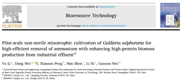 Bioresour Technol.(IF=8.2)|非无菌、低成本、高蛋白—华南理工研究团队采用嗜硫红藻中试系统破解高氨氮废水处理难题！(图1)