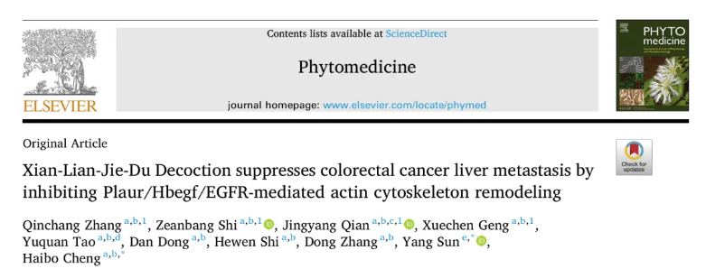 Phytomedicine(IF=11.3)|南中医研究团队揭示仙连解毒汤靶向Plaur抑制结直肠癌肝转移的分子机制！(图1)