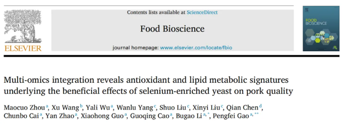 Food Bioscience(IF=6.2)|多组学全景解析富硒酵母如何全方位升级猪肉品质(图1) Food Bioscience(IF=6.2)|多组学全景解析富硒酵母如何全方位升级猪肉品质(图1)