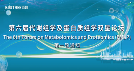 峰会第一轮通知.png